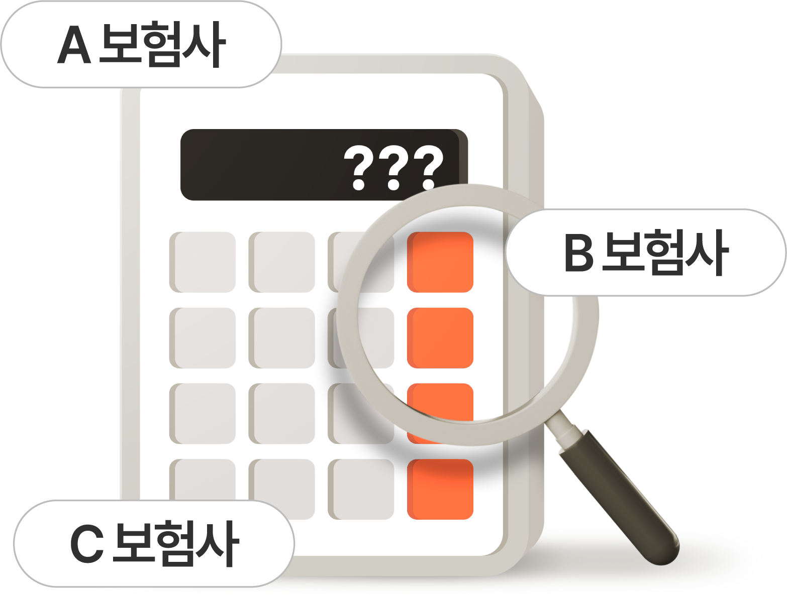 펫보험료 비교견적 서비스